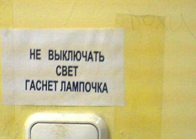 Забавные объявления 