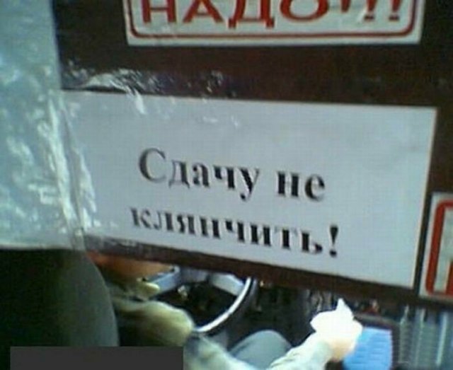 Забавные объявления 