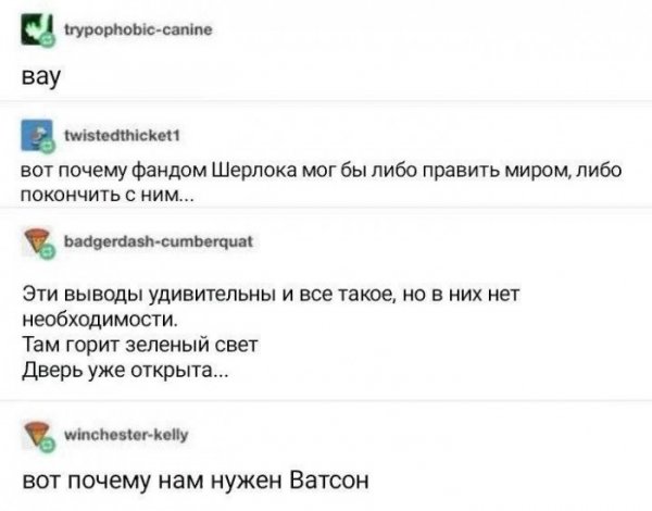 Элементарно, Ватсон