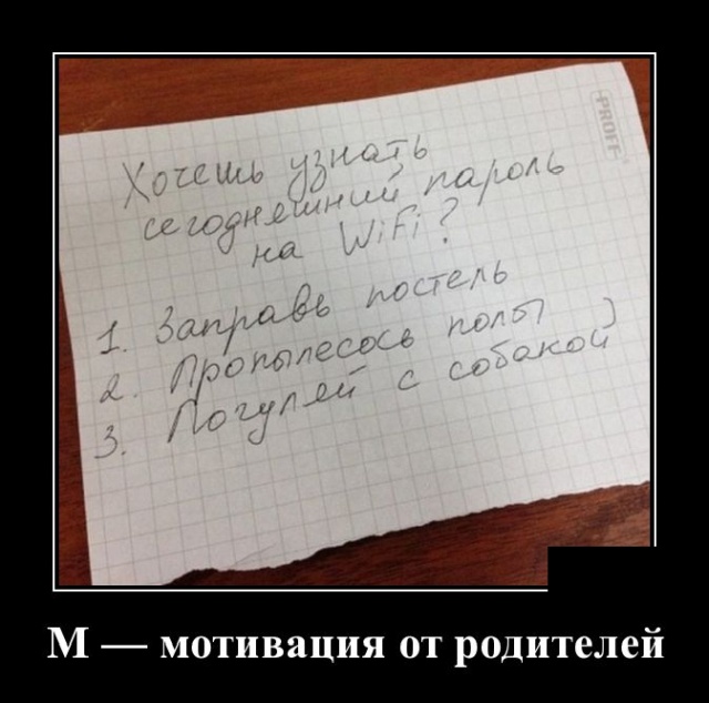 Демотиваторы