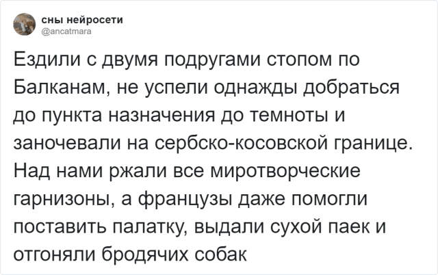 В Twitter пользователи делятся историями, похожими на выдумку, но это правда