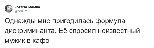 В Twitter пользователи делятся историями, похожими на выдумку, но это правда