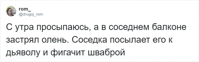 В Twitter пользователи делятся историями, похожими на выдумку, но это правда