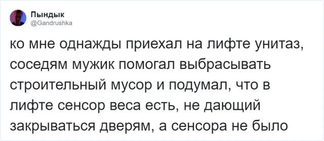 В Twitter пользователи делятся историями, похожими на выдумку, но это правда