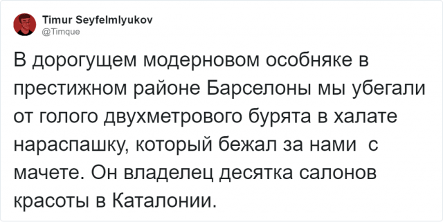 В Twitter пользователи делятся историями, похожими на выдумку, но это правда