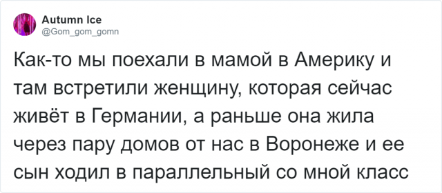 В Twitter пользователи делятся историями, похожими на выдумку, но это правда