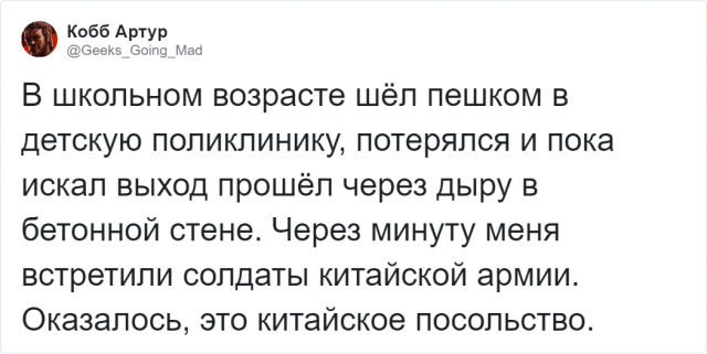 В Twitter пользователи делятся историями, похожими на выдумку, но это правда