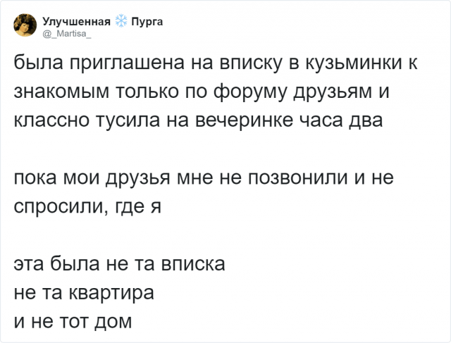 В Twitter пользователи делятся историями, похожими на выдумку, но это правда