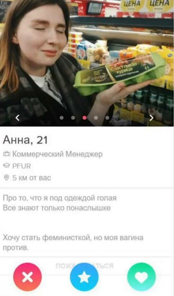 Красотки из Tinder, которые не стали скромничать при составлении своих анкет