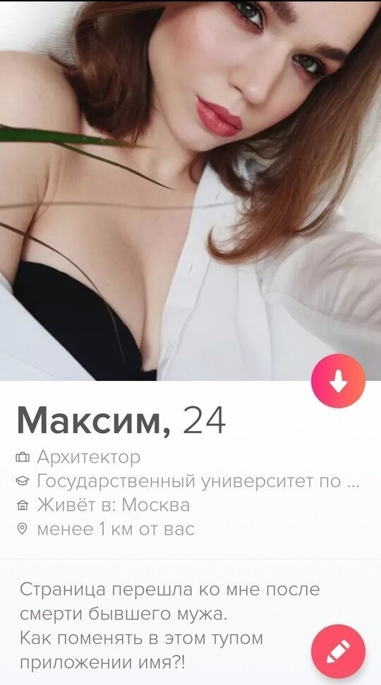 Красотки из Tinder, которые не стали скромничать при составлении своих анкет