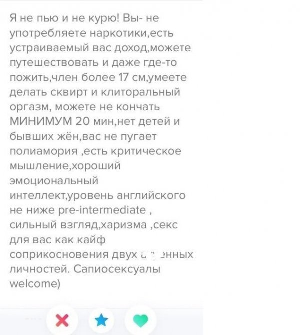 Красотки из Tinder, которые не стали скромничать при составлении своих анкет