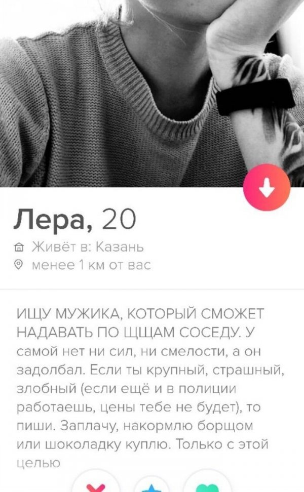 Красотки из Tinder, которые не стали скромничать при составлении своих анкет