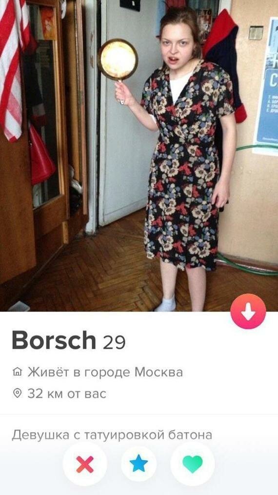 Красотки из Tinder, которые не стали скромничать при составлении своих анкет