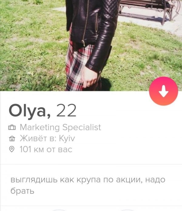 Красотки из Tinder, которые не стали скромничать при составлении своих анкет