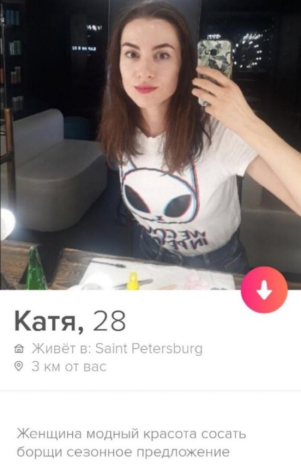 Красотки из Tinder, которые не стали скромничать при составлении своих анкет