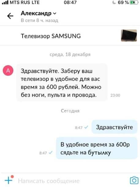 Так себе юмор