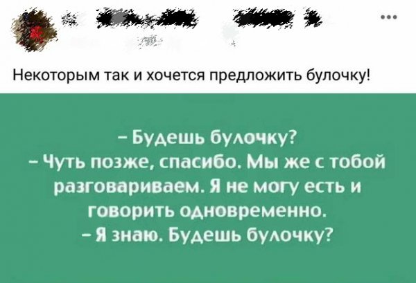 Так себе юмор