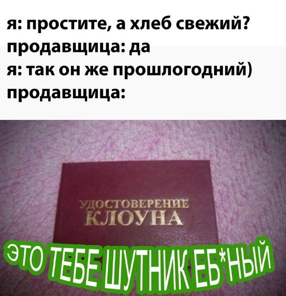 Так себе юмор