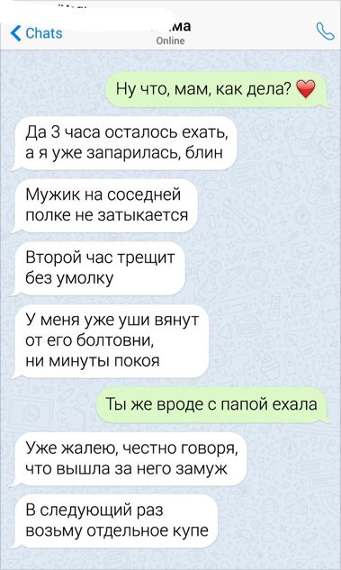 Так себе юмор