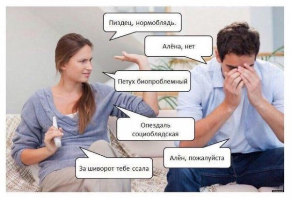 Так себе юмор