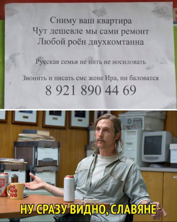 Так себе юмор