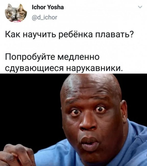 Так себе юмор