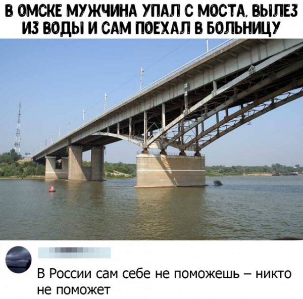 Так себе юмор