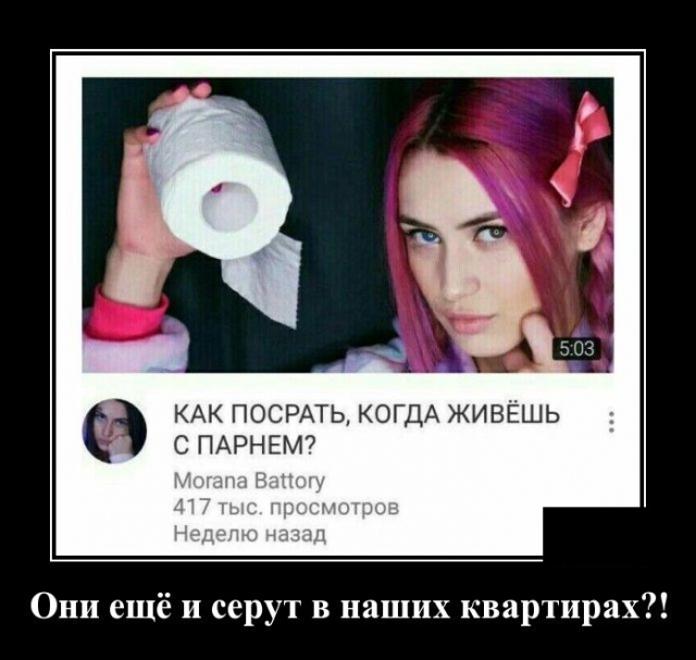 Демотиваторы