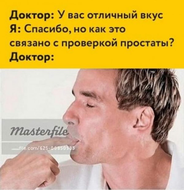 Юмор на любителя