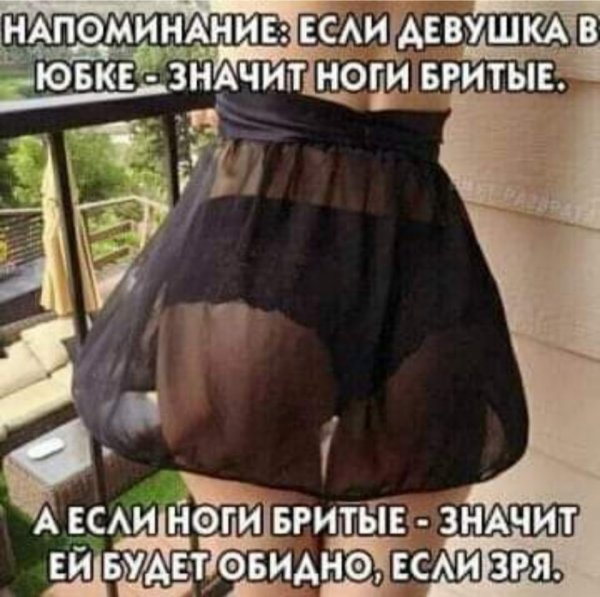 Юмор на любителя