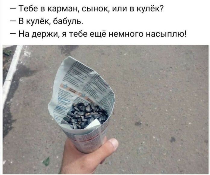 Семки