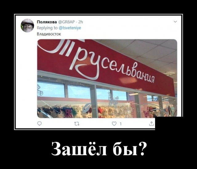 Демотиваторы