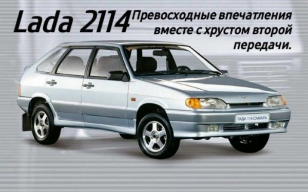 Авто юмор