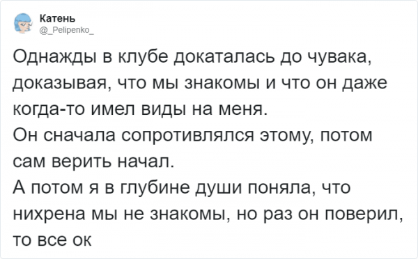 Подборка конфузов, которые случались при общении с незнакомцами