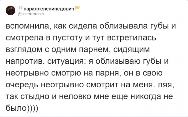 Подборка конфузов, которые случались при общении с незнакомцами