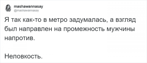 Подборка конфузов, которые случались при общении с незнакомцами