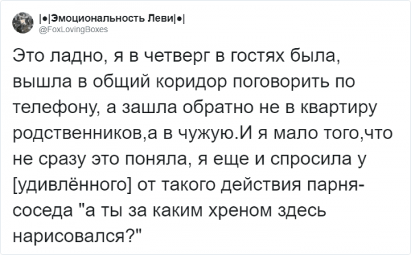 Подборка конфузов, которые случались при общении с незнакомцами