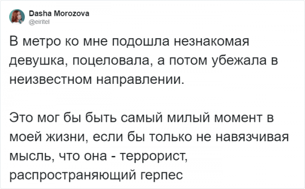 Подборка конфузов, которые случались при общении с незнакомцами