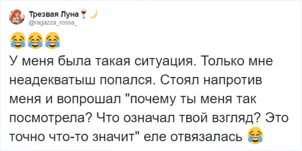 Подборка конфузов, которые случались при общении с незнакомцами