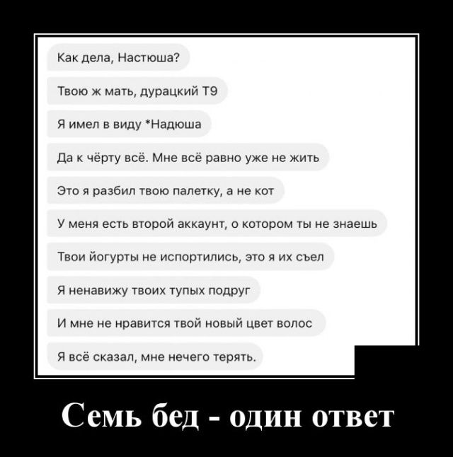 Демотиваторы