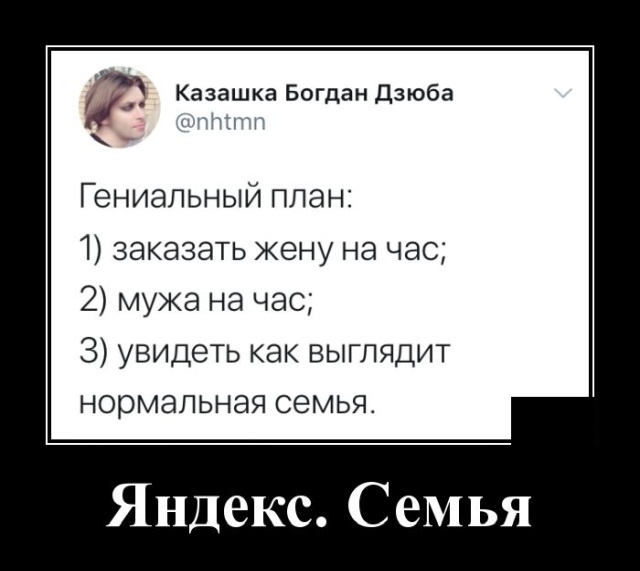 Демотиваторы