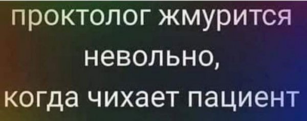 Юмор на любителя