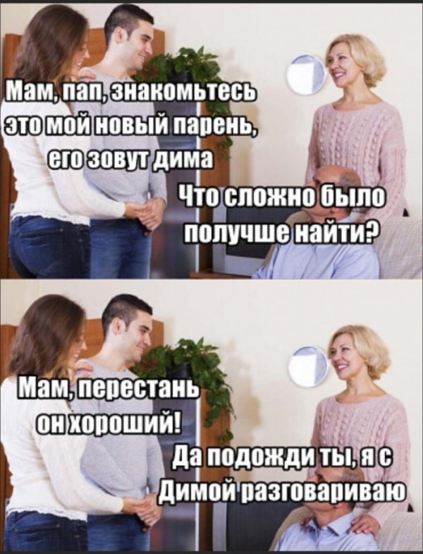 Так себе юмор