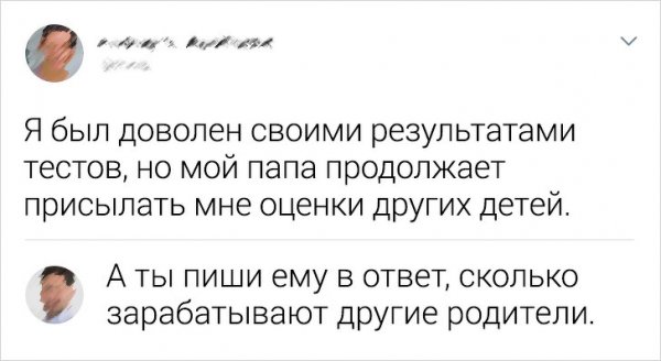 Забавные твиты от пользователей, которые всегда найдут выход из сложной ситуации