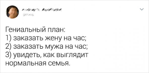 Забавные твиты от пользователей, которые всегда найдут выход из сложной ситуации