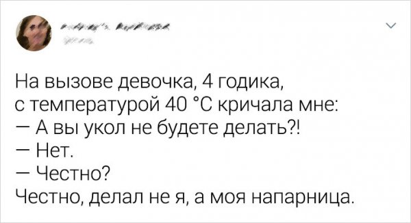 Забавные твиты от пользователей, которые всегда найдут выход из сложной ситуации