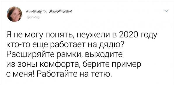 Забавные твиты от пользователей, которые всегда найдут выход из сложной ситуации