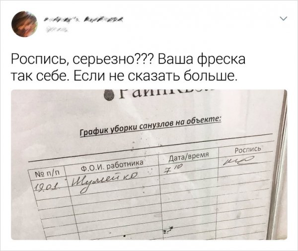 Грамматический апокалипсис