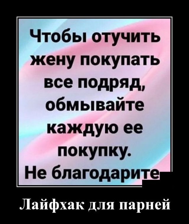 Демотиваторы