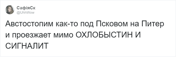 Пользователи рассказали, как они неожиданно повстречали знаменитость